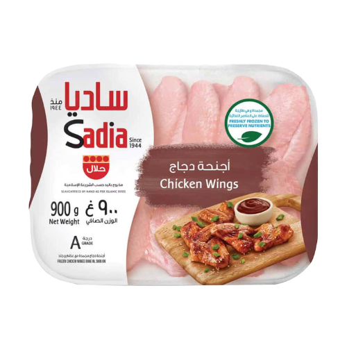 أجنحة دجاج مجمدة 900جم ساديا